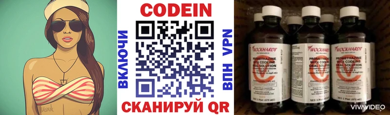 Кодеин напиток Lean (лин)  Купить закладки  Брянск 